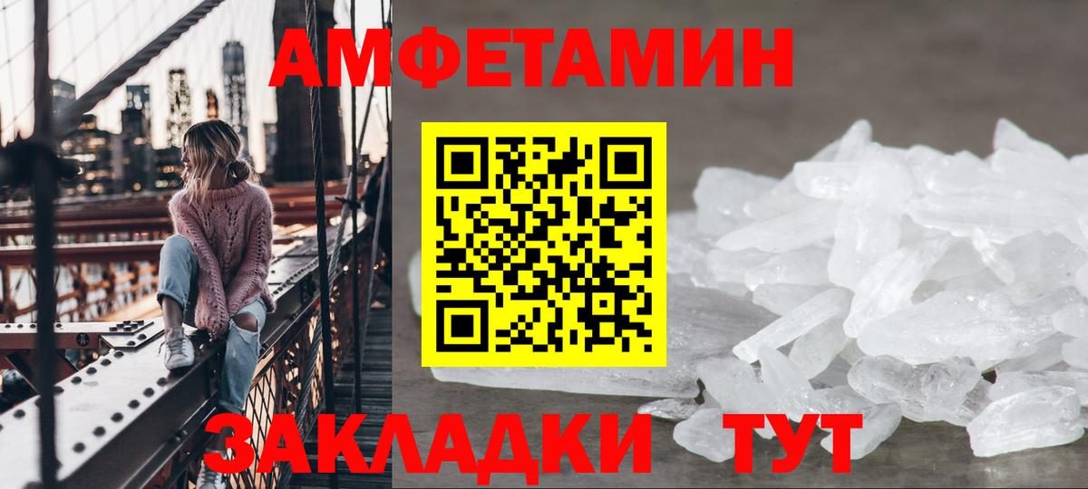 Амфетамин VHQ Чита