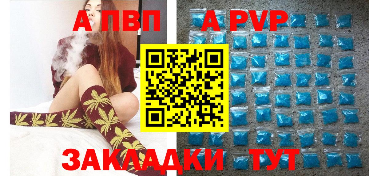Alpha PVP Соль  Alpha-PVP крисы CK  где можно купить   Чита  Вход с VPN  A PVP СК КРИС  A PVP 