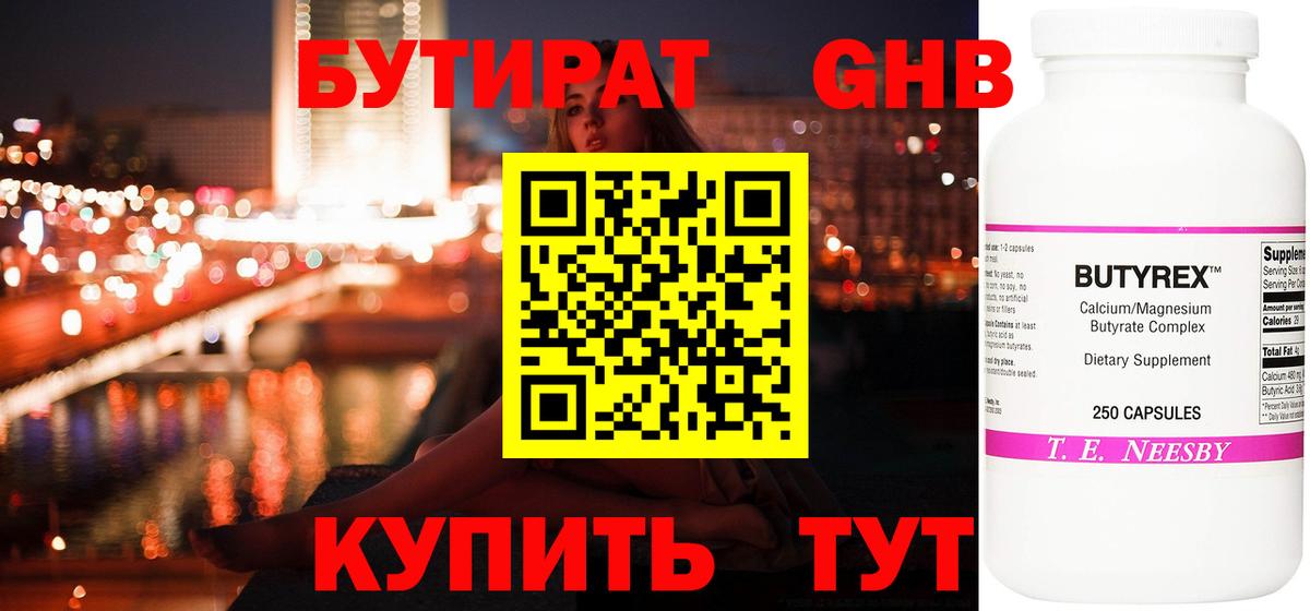 БУТИРАТ BDO  Вход с VPN  Чита 