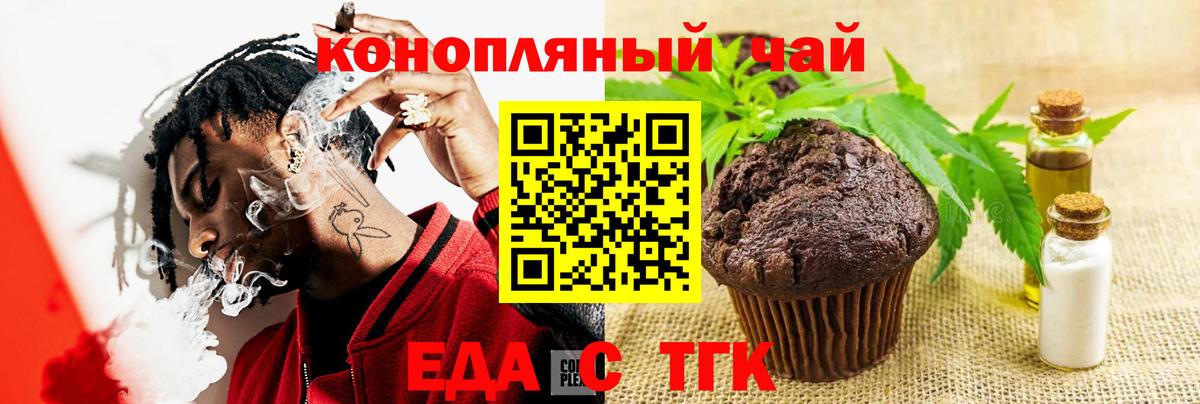Чита  Еда ТГК конопля  Вход с VPN 