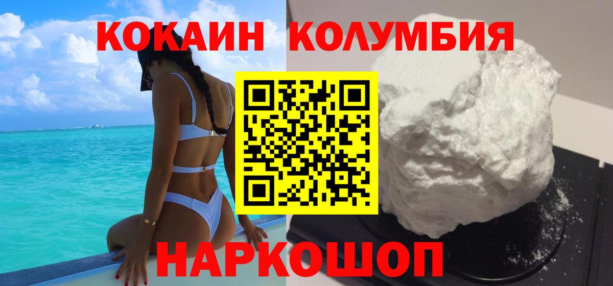 COCAIN Колумбийский  Вход с VPN  COCAIN Перу  Чита 