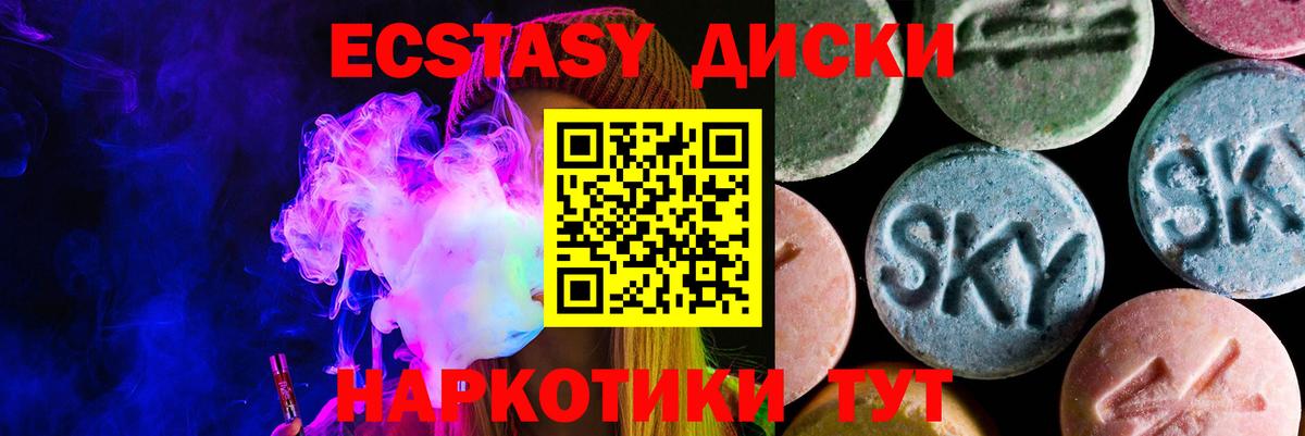hydra зеркало  ЭКСТАЗИ  Вход с VPN  Чита  Ecstasy 300 mg  Экстази ешки 