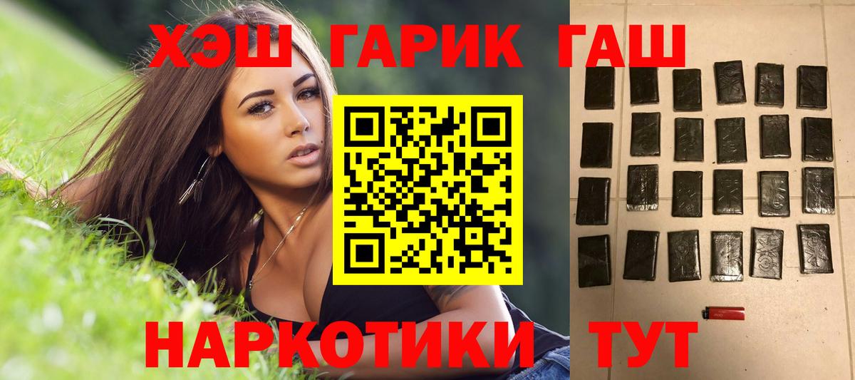 Чита  ГАШИШ гарик  Вход с VPN 
