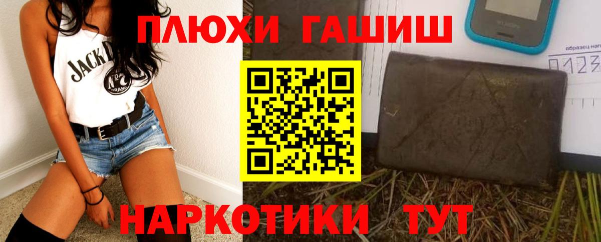 Гашиш гарик Чита