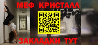стафф Кунгур