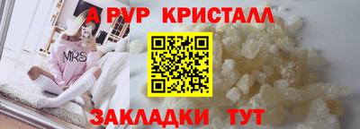 стафф Кунгур