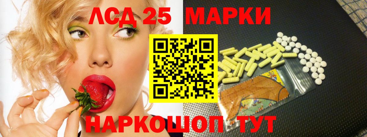Лсд 25 экстази  Вход с VPN  Чита  LSD-25 экстази кислота 