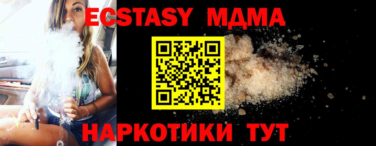 MDMA Molly  МДМА кристаллы  Вход с VPN  МДМА  Чита 