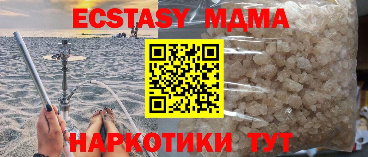 МДМА Molly Чита