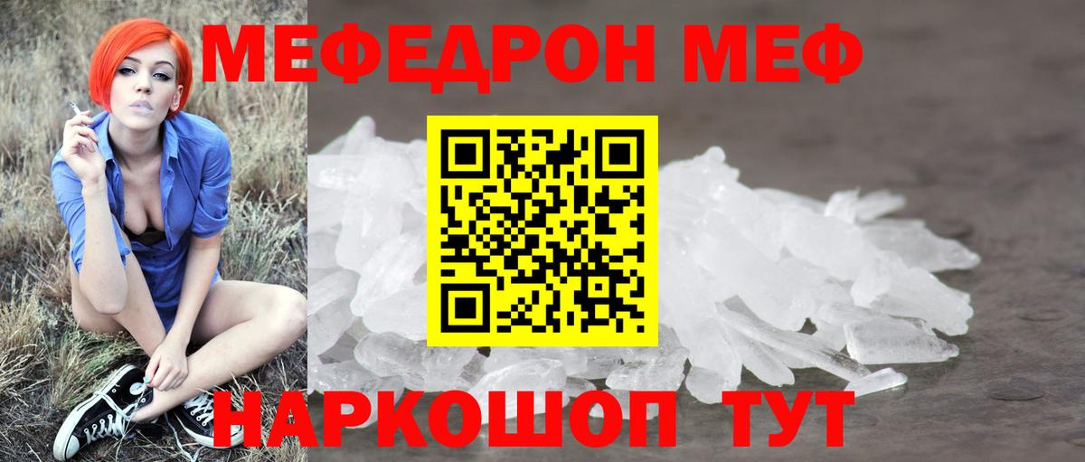 МЕФ мука Чита