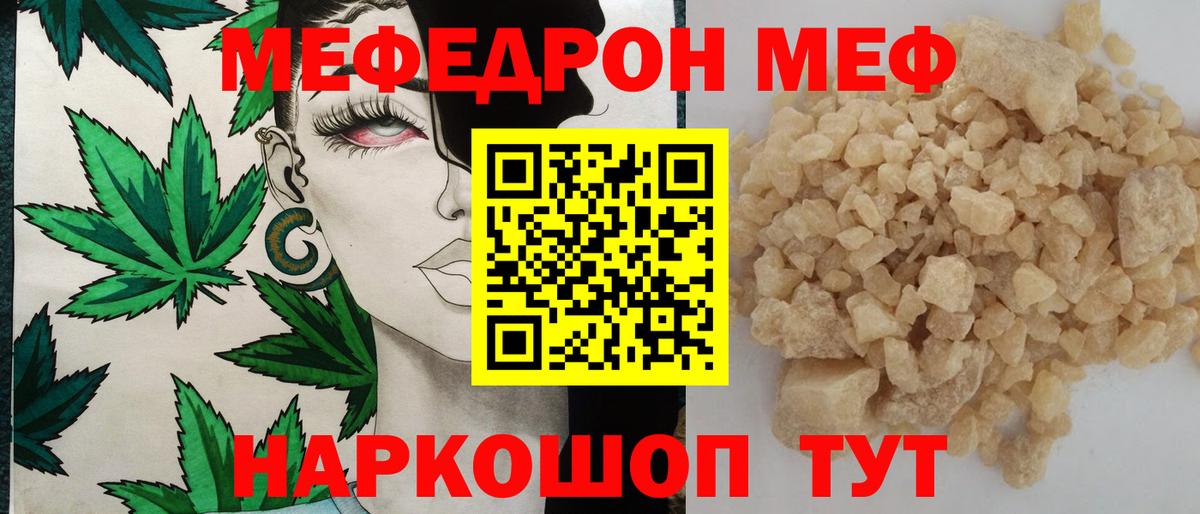 Чита  Меф  Вход с VPN  Меф кристаллы 