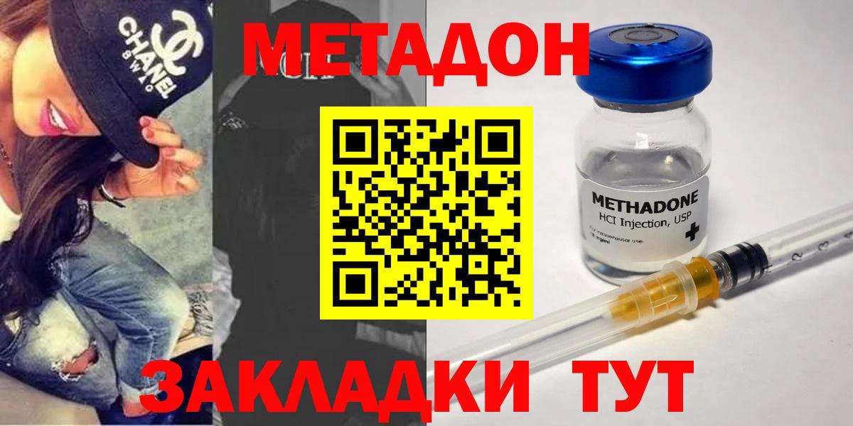 МЕТАДОН VHQ  дарк нет официальный сайт  OMG   Чита  Вход с VPN  Метадон methadone 