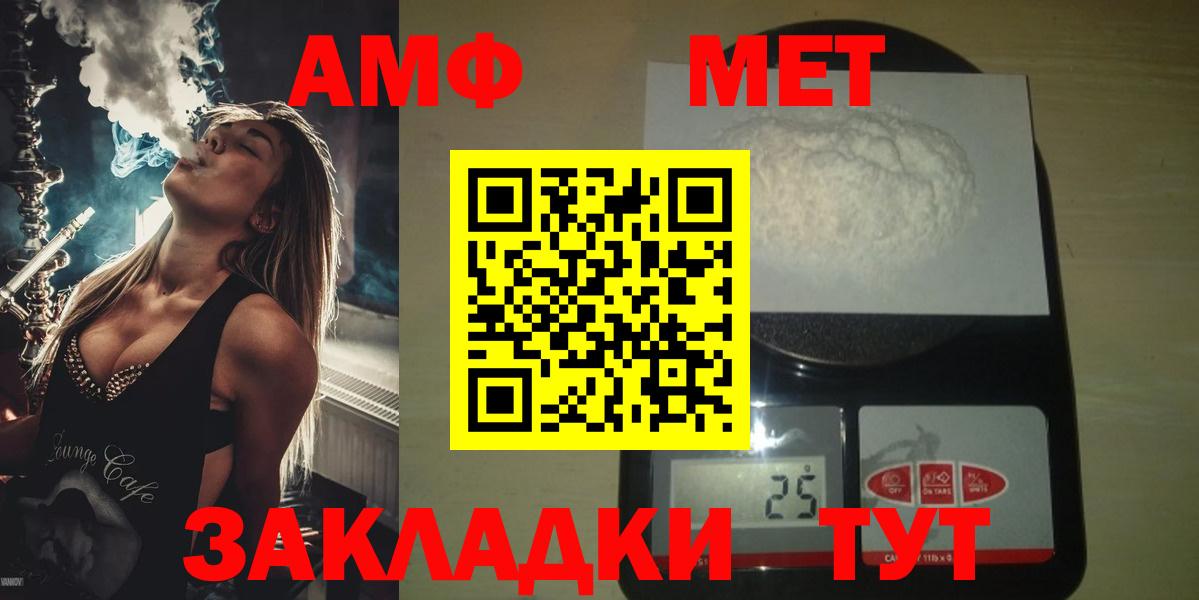 МЕТАМФЕТАМИН пудра Чита