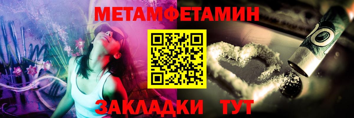 Чита  МЕТАМФЕТАМИН пудра  МЕТАМФЕТАМИН пудра  Вход с VPN 