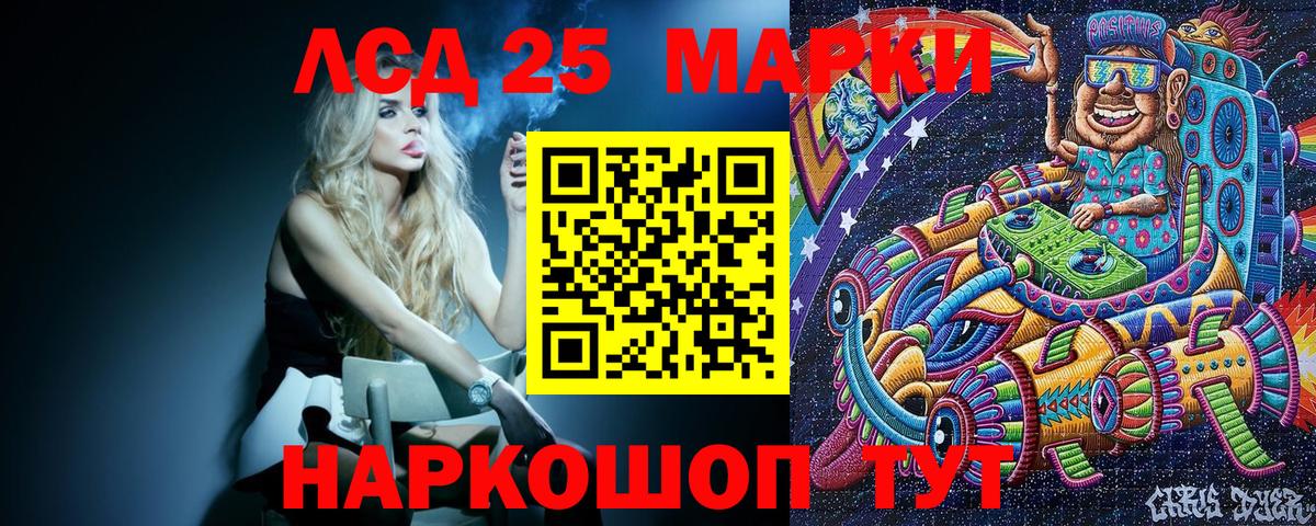 Марки 25I-NBOMe 1,5мг Чита