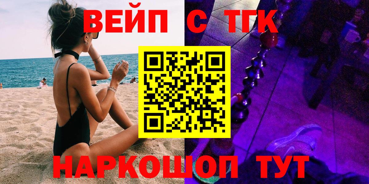 Дистиллят ТГК вейп Чита